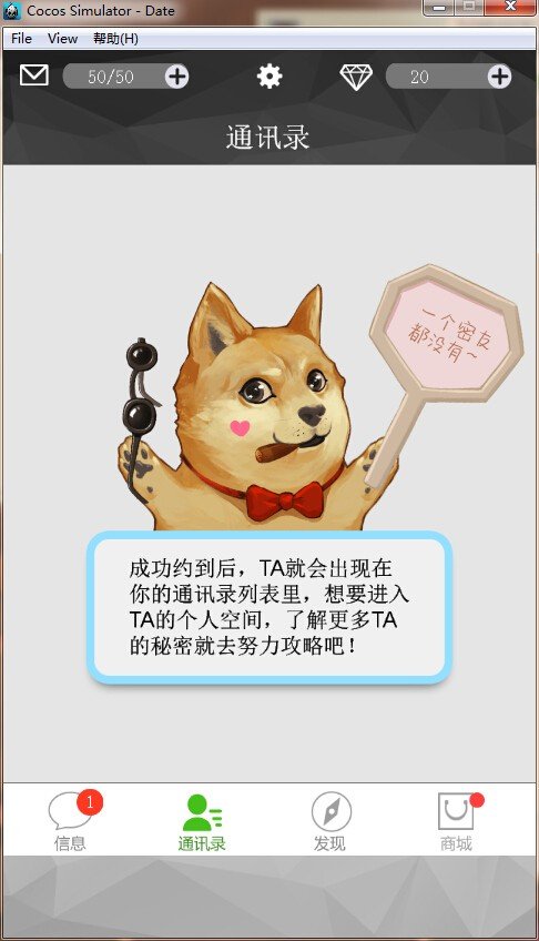 约吗口袋恋人 版本：v1.0.0