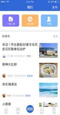 在市北截图0