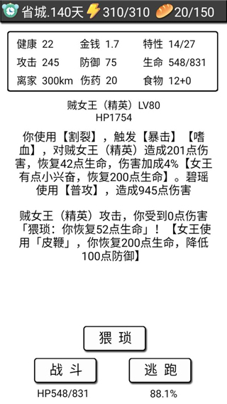流浪日记最新版截图1