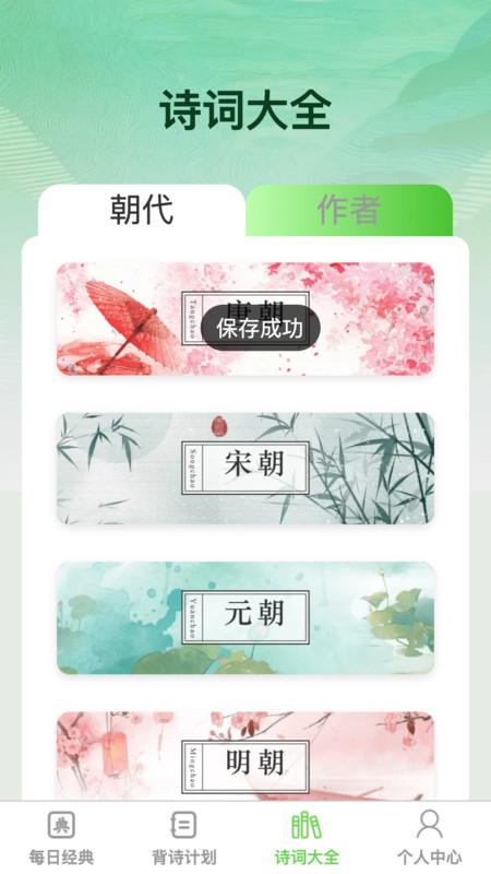 渊博才子软件最新版 截图2