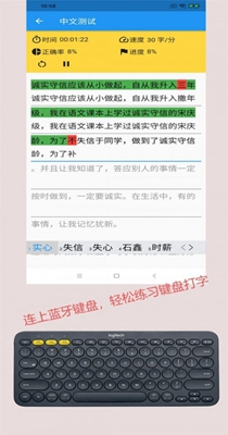 只语打字训练截图1