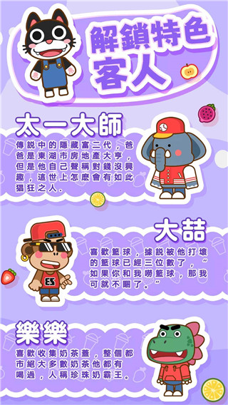 奶茶屋物语国际版最新版 v1.2.0.0