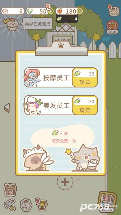 猫猫水疗馆