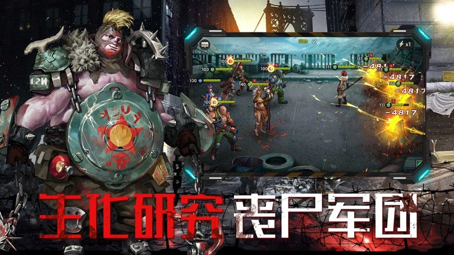异种军团手游截图3