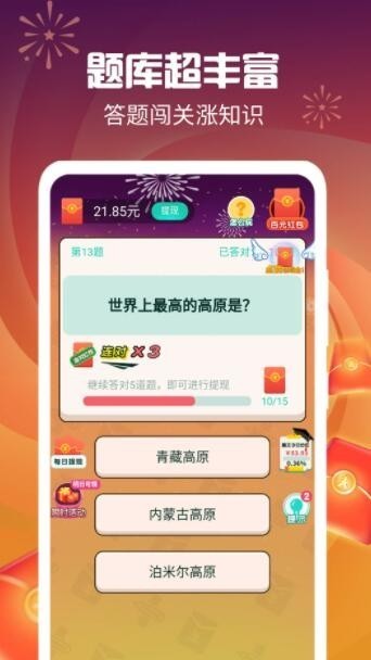毛毛猜猜看红包版截图0