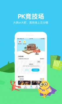 翼课学生截图3