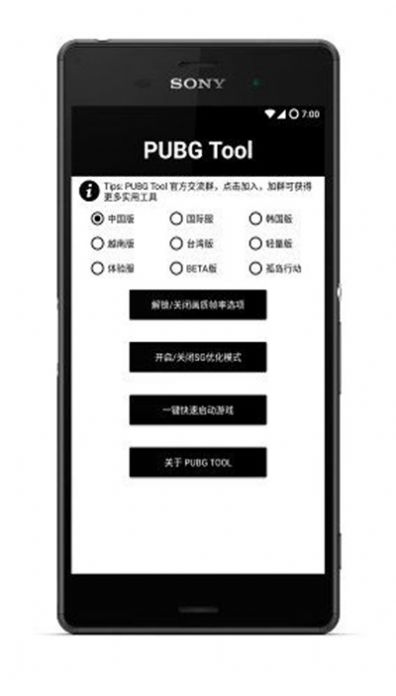 小茂画质助手官方最新版图片1