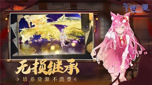 千夜之夏手游 v0.12.6