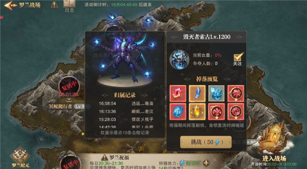 BOSS挑战