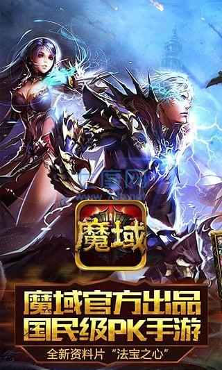 魔域来了h5满v变态版 v5.6.0
