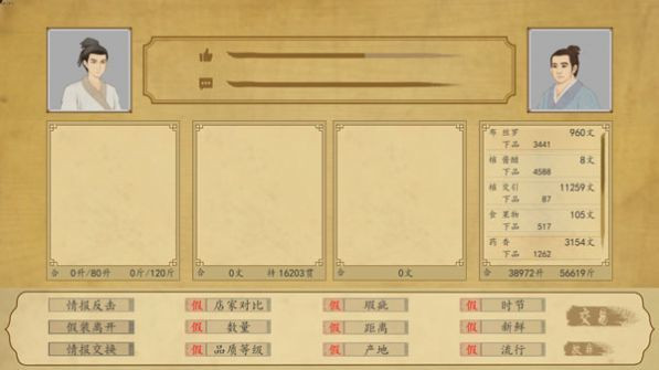 大宋食货志 2024-06-25 15:08