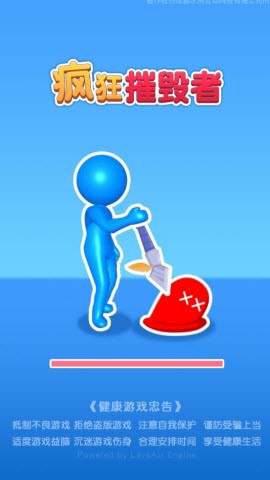 疯狂摧毁者  v1.0