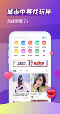 让我醉了交友截图0