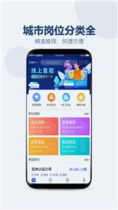 众益直聘