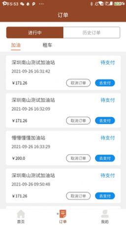 猛犸高科app手机版图片1