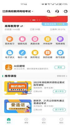 云题馆  v9.1.0.4
