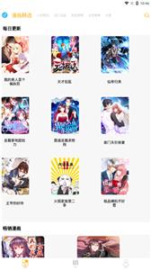 漫画亭安卓版