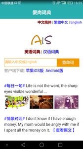 每日必听英语  v1.02