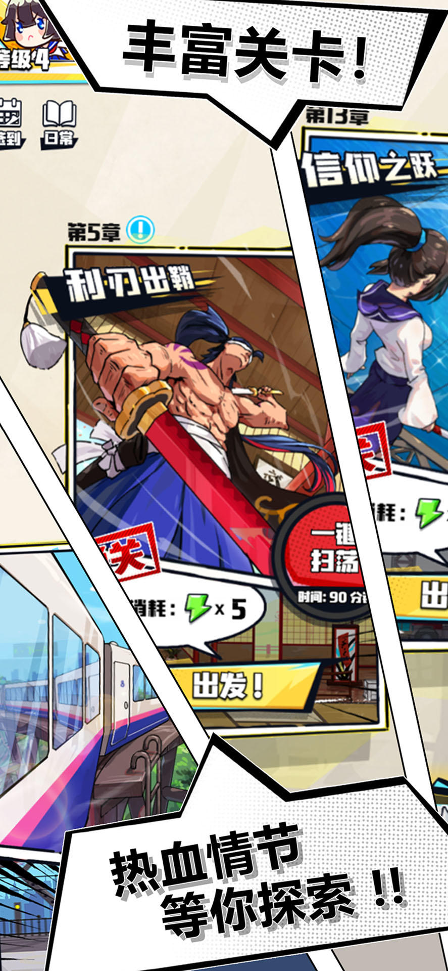 疾风战纪  v2.0.4