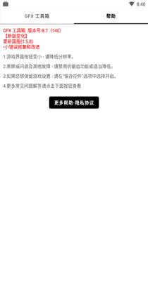 GFX Tool工具箱.png