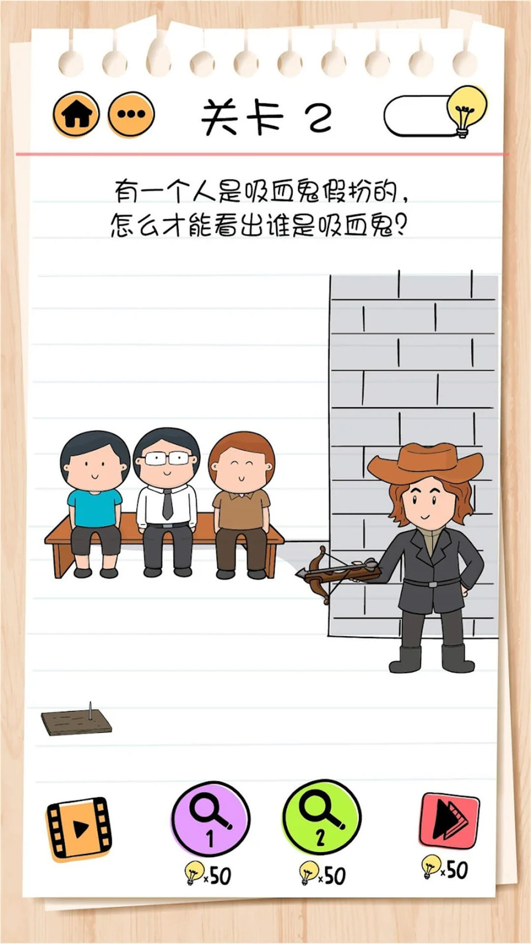 精英脑洞达人游戏官方版图片1