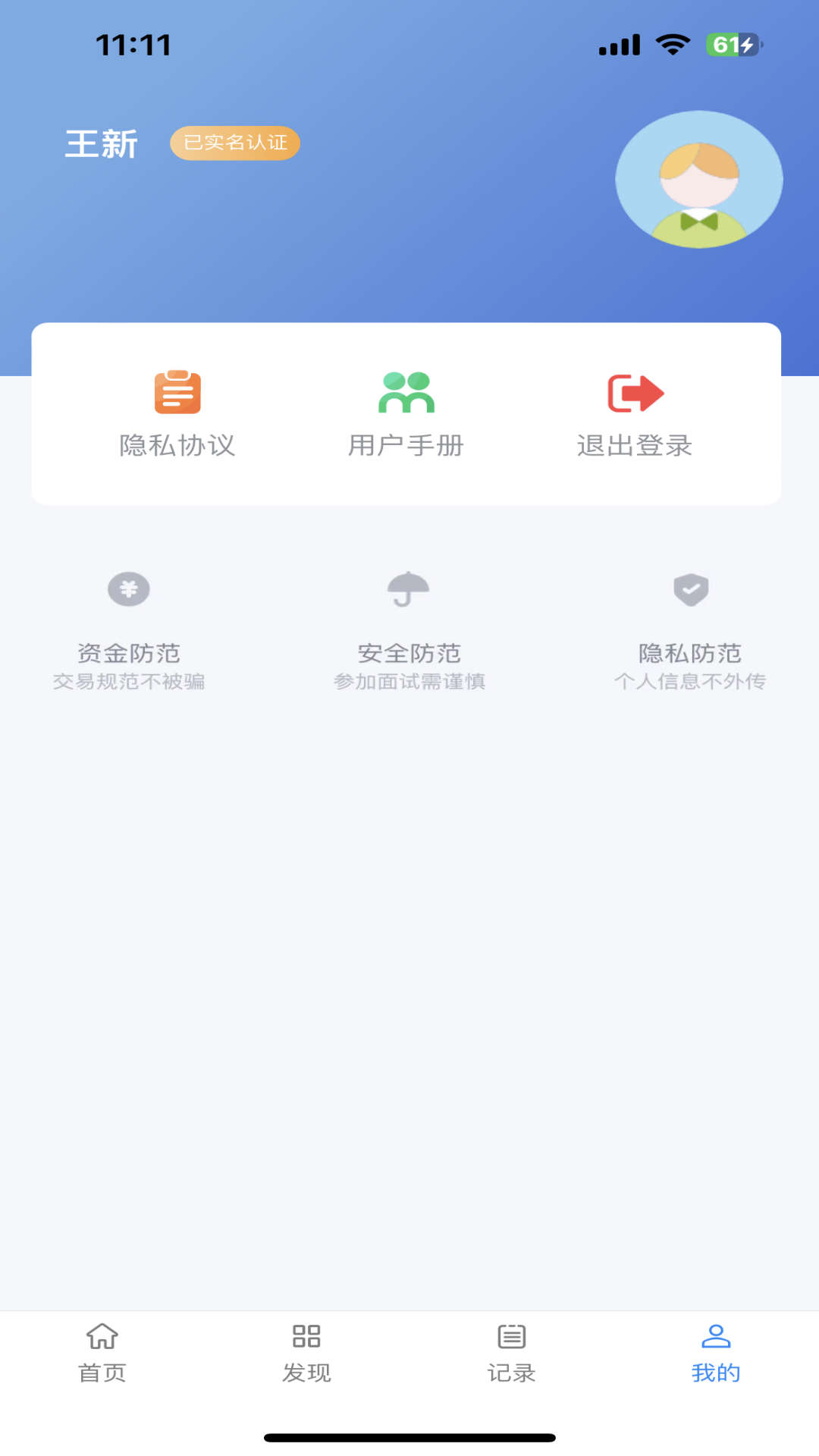 拉新吧截图1