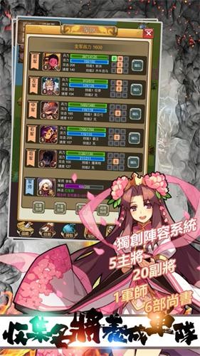 冒险三国志 2024-06-25 15:08