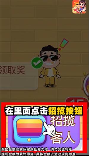 我的饭店红包版