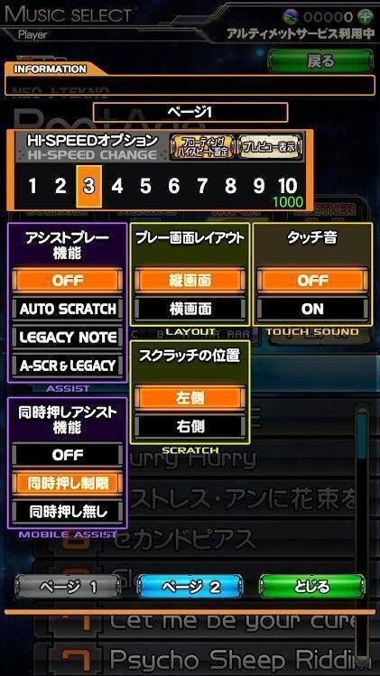 狂热节拍iidx截图1