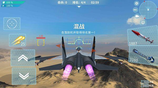 现代空战3D内置修改器