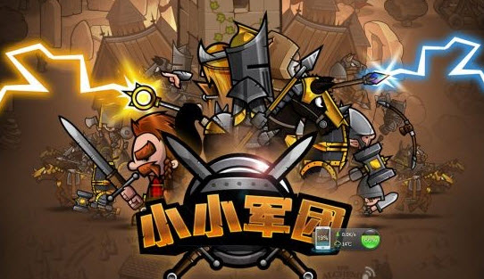 小小军团安卓版 2.7.4 无限金币修改版