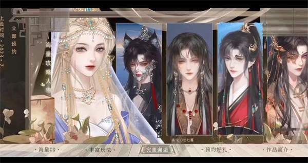 易次元飞鸾之下