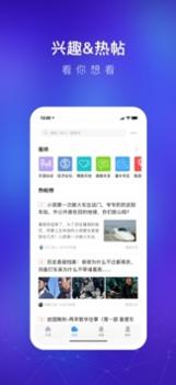 天涯论坛手机版截图2