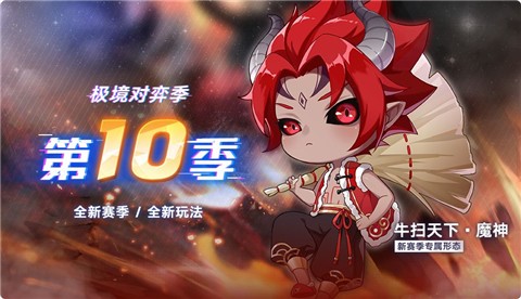 奥拉星手游断业的火种 v1.0.157