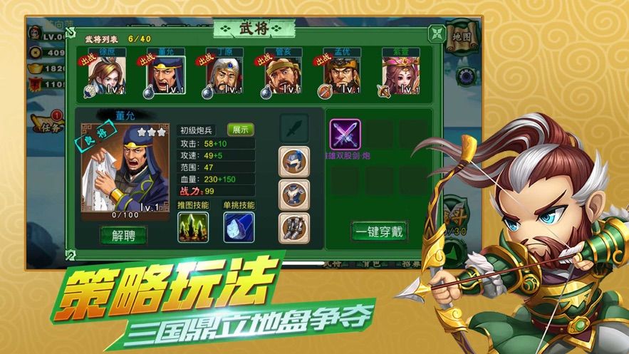小兵变大兵手游最新安卓版图片1