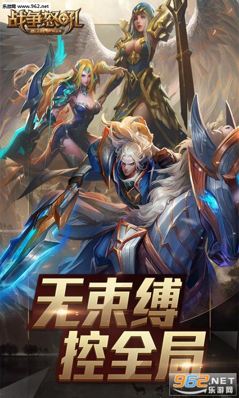 战争怒吼手游测试版 v2.0.0.300