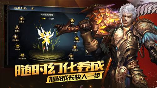 魔域之王者之翼截图0