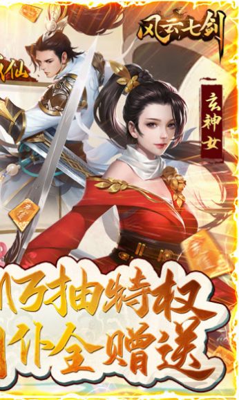 风云七剑之庆余年手游官方版  v4.3.3