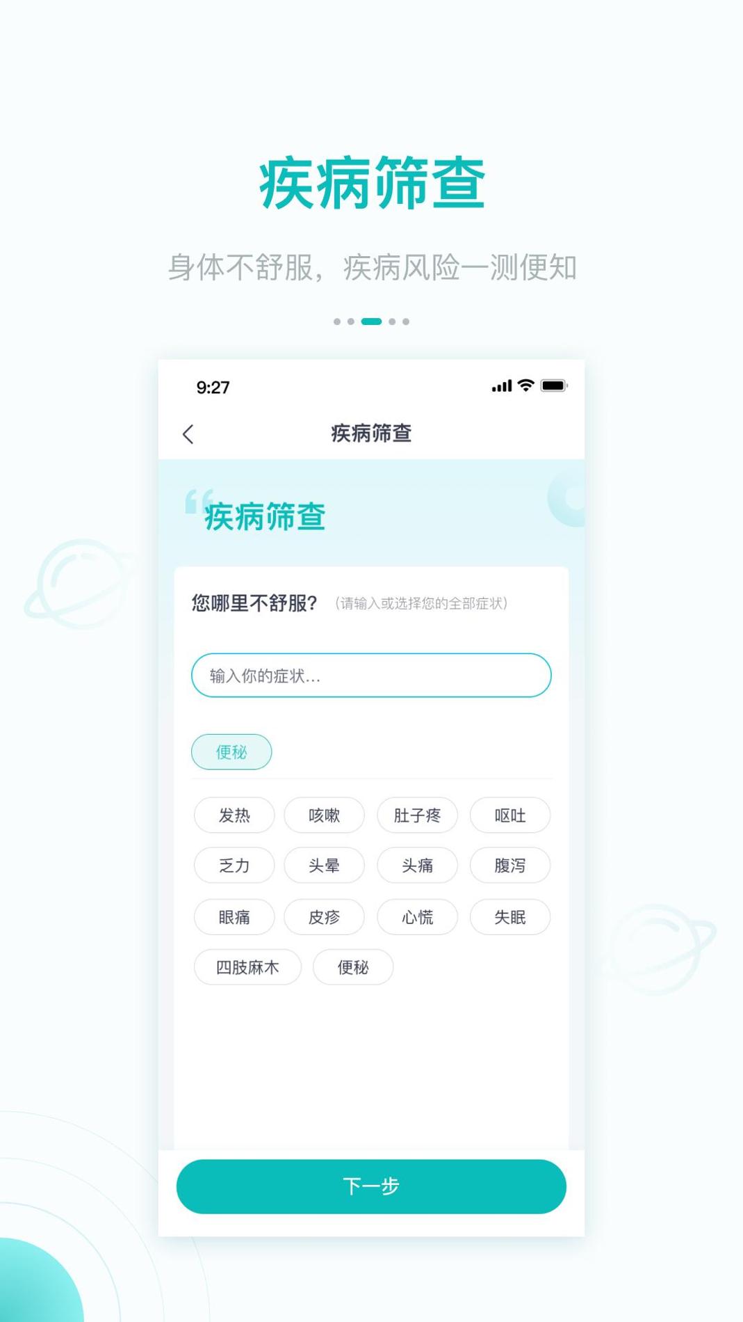 大专家截图2