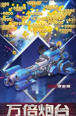 贝贝捕鱼安卓版截图1