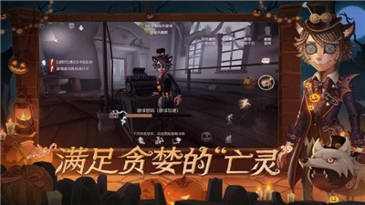 第五人格唐人街版本 V 1.5.58