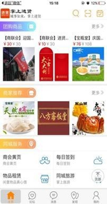 掌上进贤.jpg