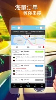 U滴司机ios版截图1