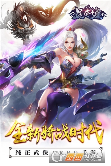 昆仑墟冰火之歌变态版 v1.0.7