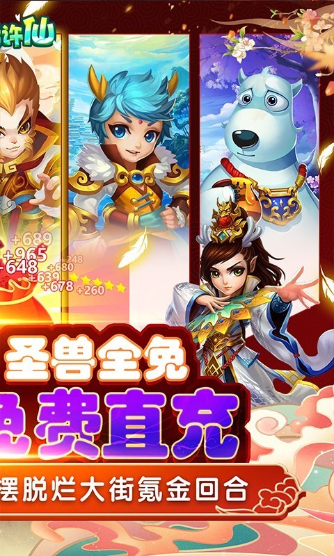 大话许仙GM版  v1.0.0