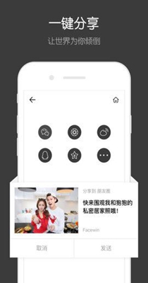 Facewin脸赢.jpg