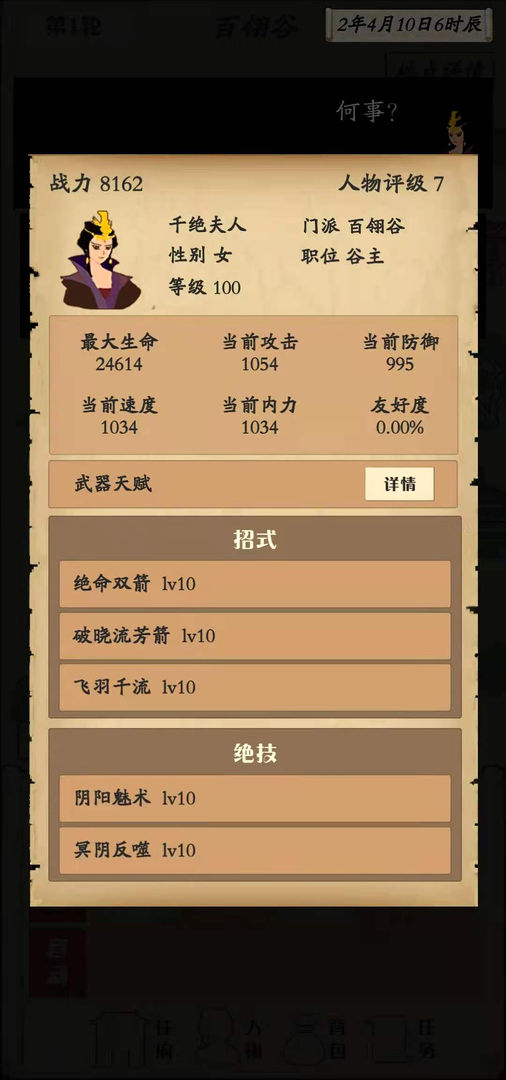 自由侠客录最新版1.2.4最新中文版图片1