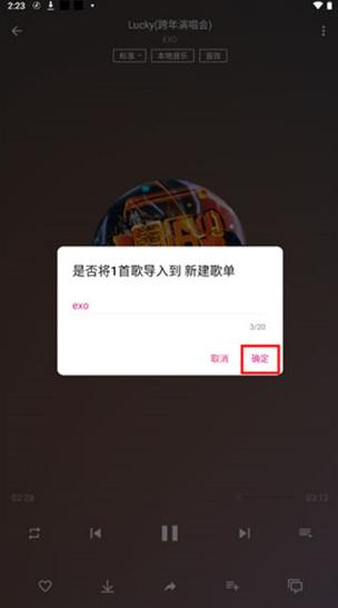 潮音乐app最新版