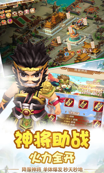 鬼舞三国志 v1.0.0