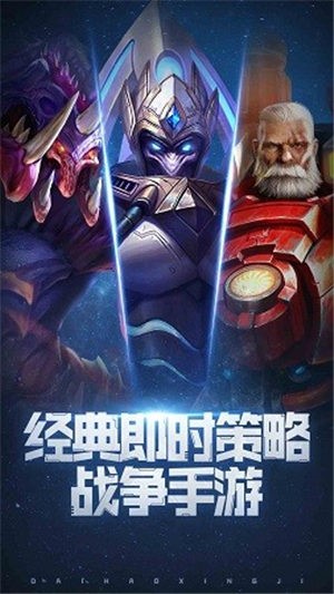 星盟种族之战 2020-10-19 08:53